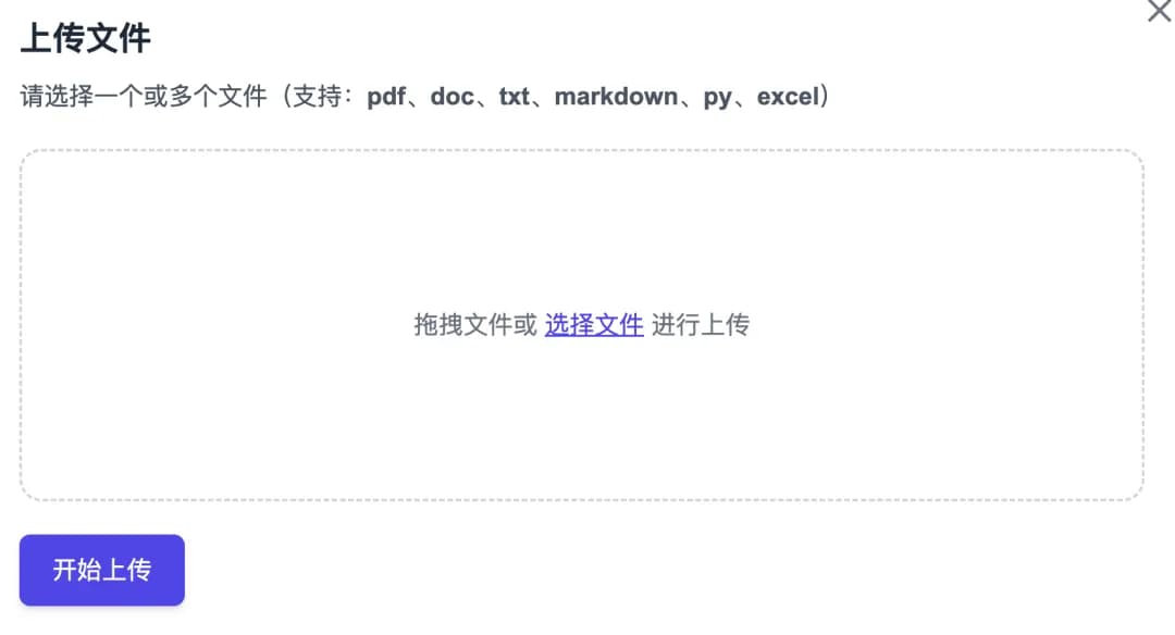 DeepSeek个人知识库