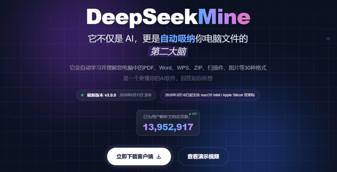 终于有一个更懂我的AI了，能学习电脑上万个文件，自动生成报告！