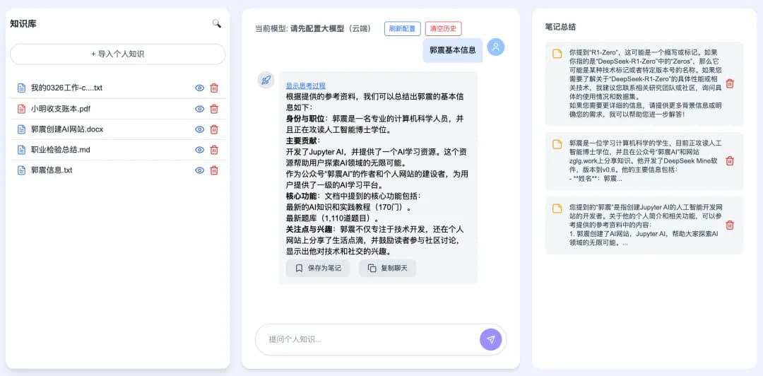 Private knowledge base interface with document, chat, and summary panels