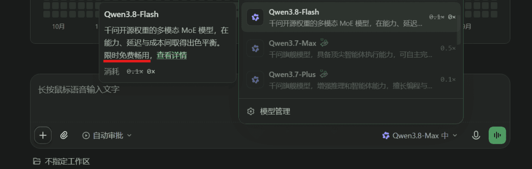 最新Qoder实测:Qwen3.8-Flash 直接用,我顺手做了个微信文件搜索神器!