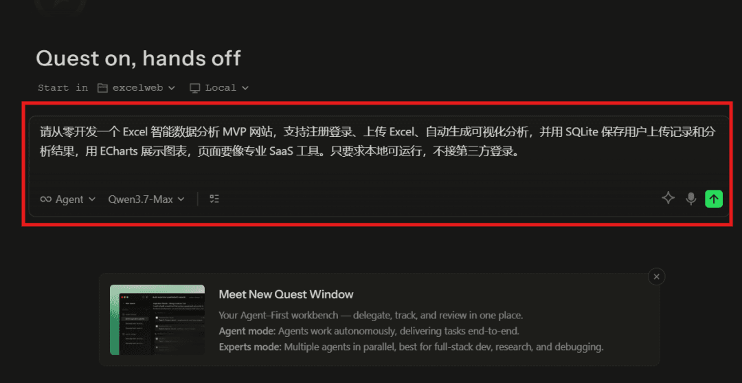 国产版 Codex 来了!打开就能用,从一句需求到完整交付,真的丝滑!