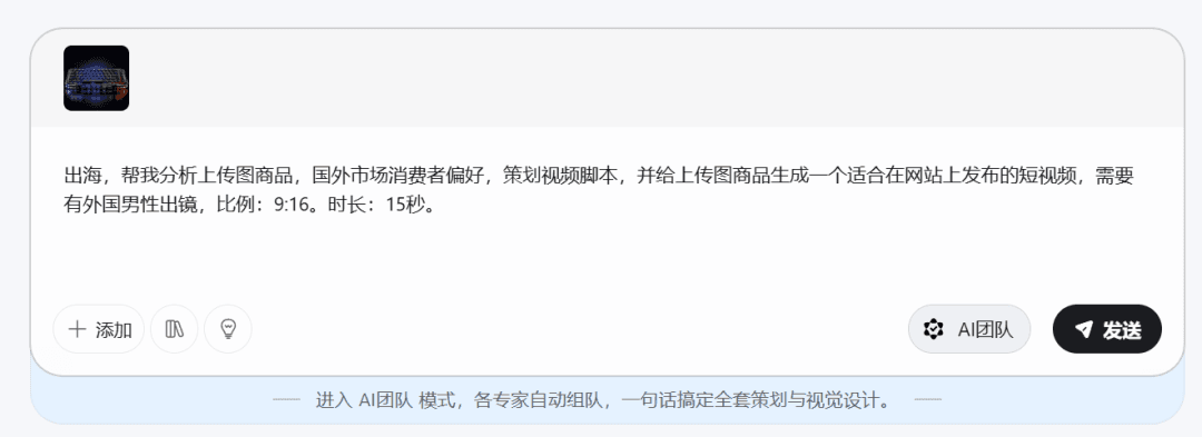 美图设计室 AI 团队实测:从市场分析到短视频脚本的 Agent 工作流
