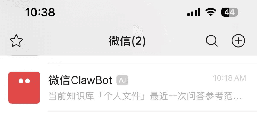 微信终于能连接本地知识库了,实测丝滑!