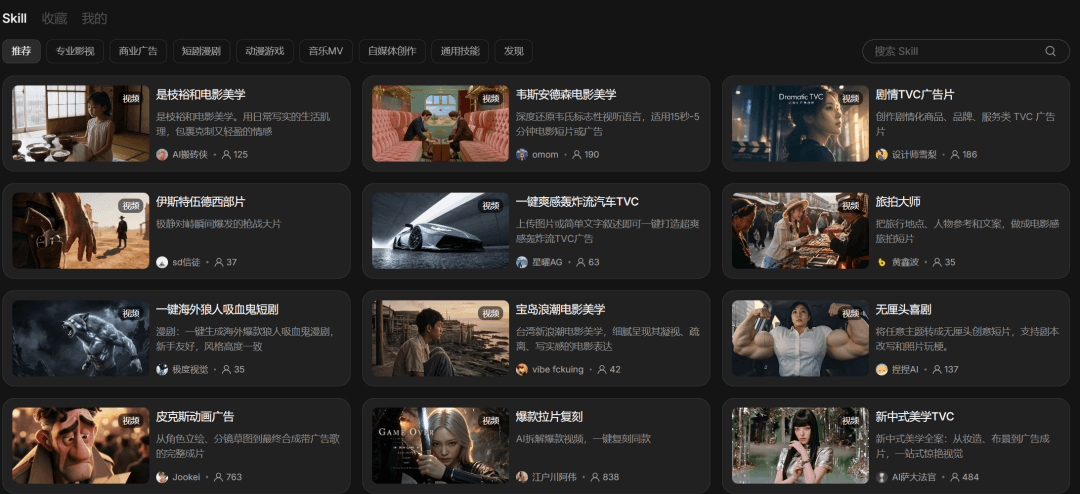 终于找到个全能视频 Agent:选个 Skill,说句话,成片就出来了!