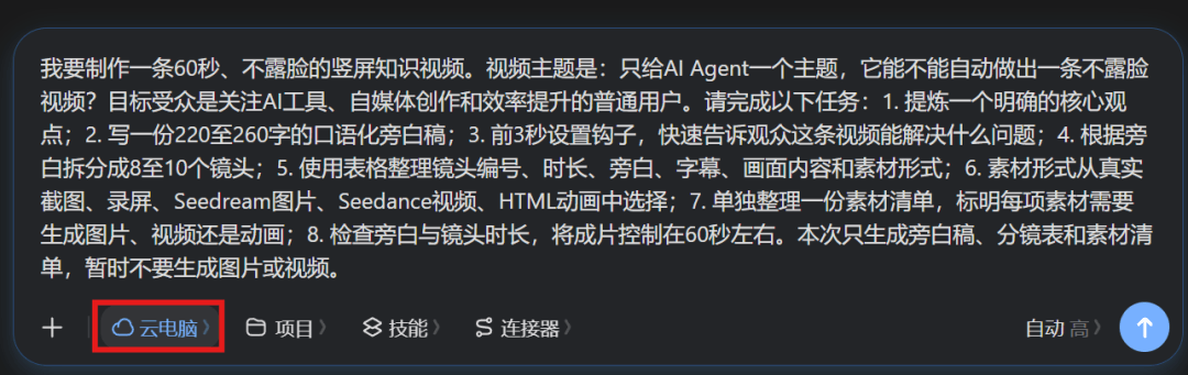 实测豆包Agent,我完整跑通了3个自媒体工作流,普通人也能上手!