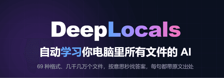 终于找到一个能学习电脑上万文件的 AI,真的太丝滑了!