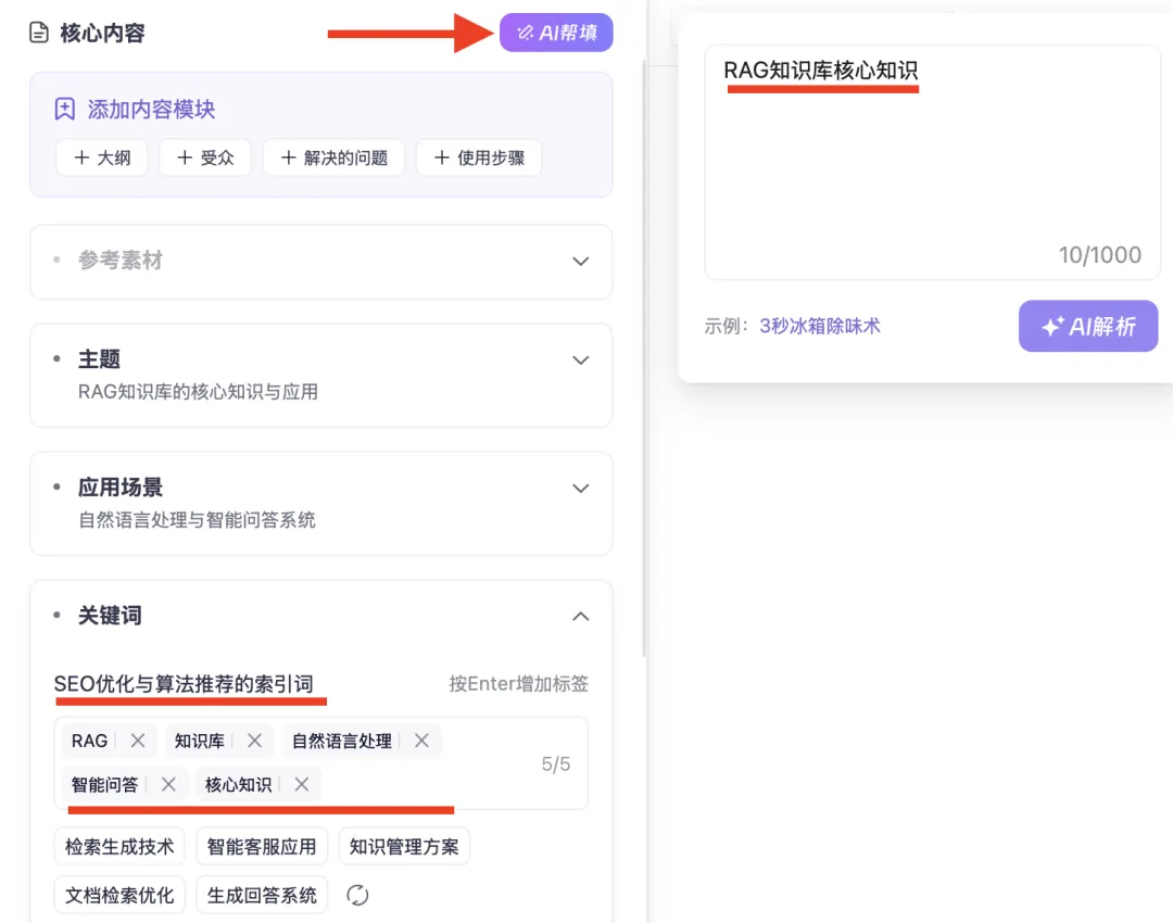 讯飞绘文公众号和小红书一键发送助手预览