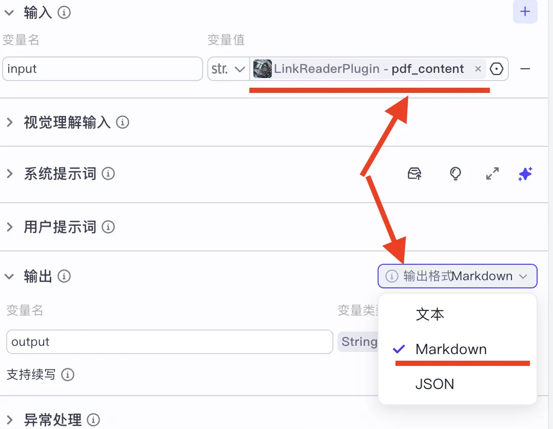 Coze智能体开发工作流案例及原理通俗解读预览