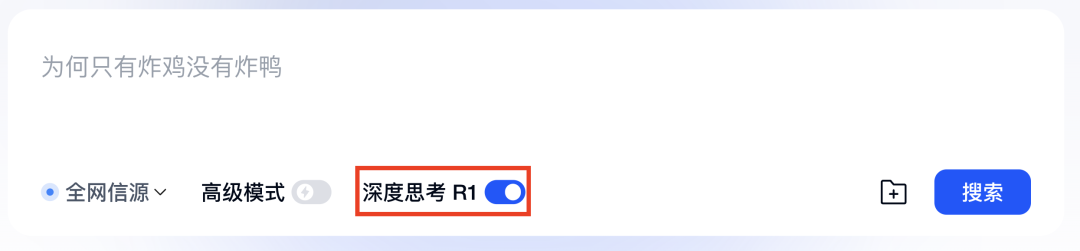 DeepSeek在线知识库检索操作截图 03预览