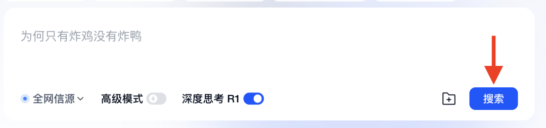 DeepSeek在线知识库检索操作截图 05预览