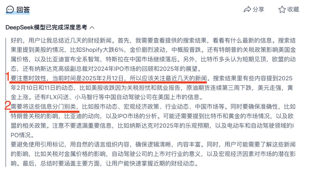 DeepSeek在线知识库检索操作截图 07预览