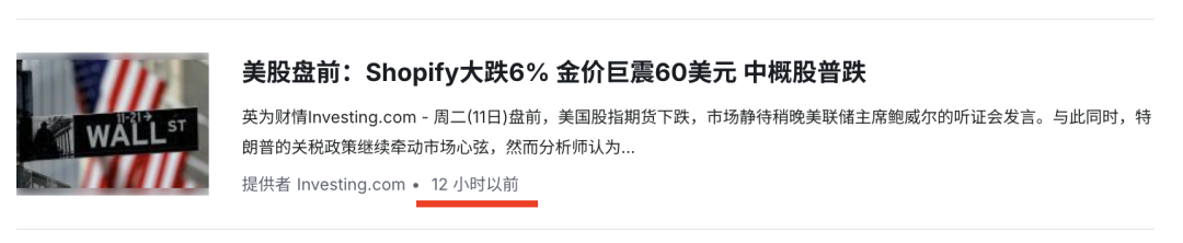 DeepSeek在线知识库检索操作截图 09预览