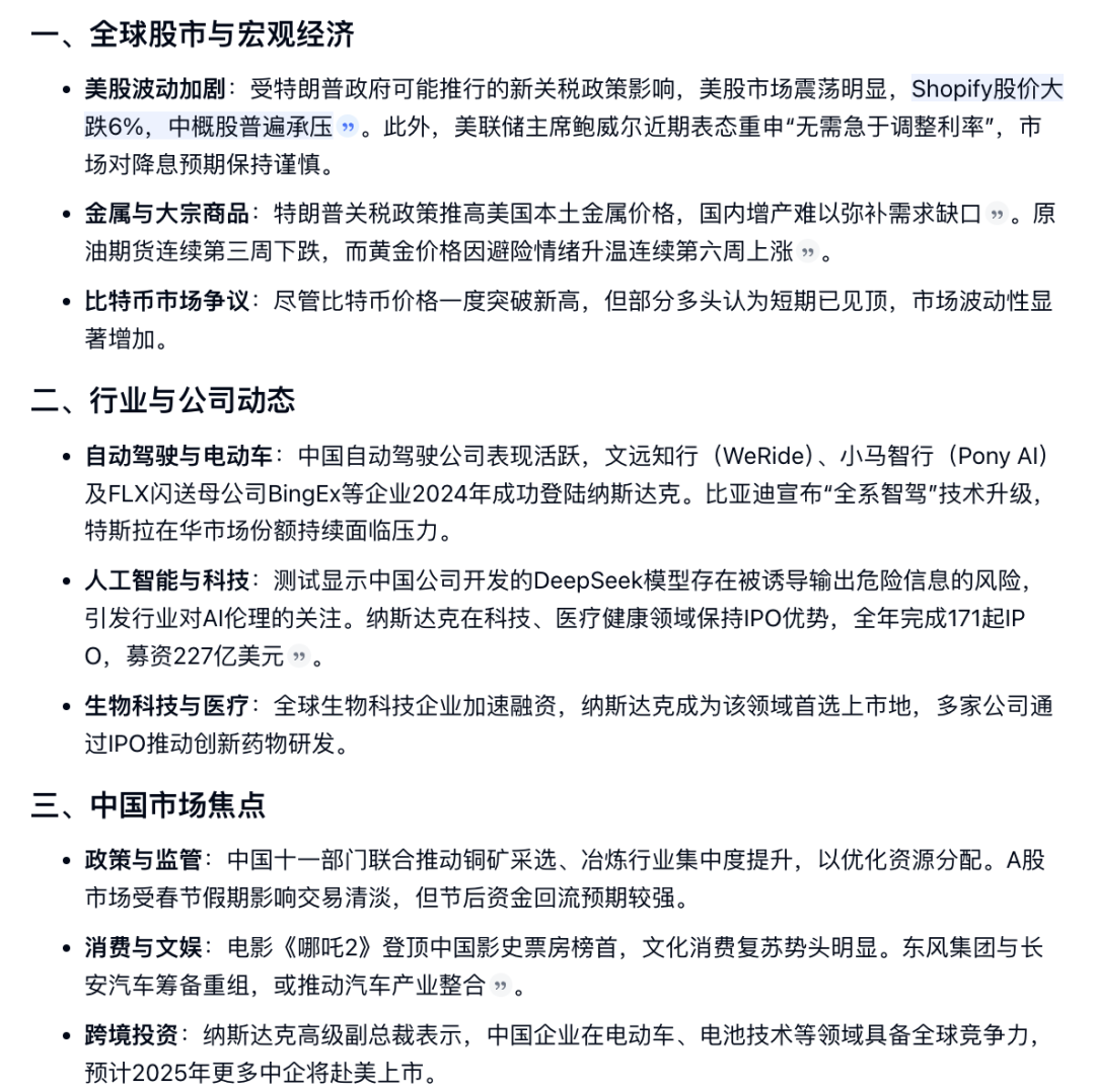 DeepSeek在线知识库检索操作截图 10预览
