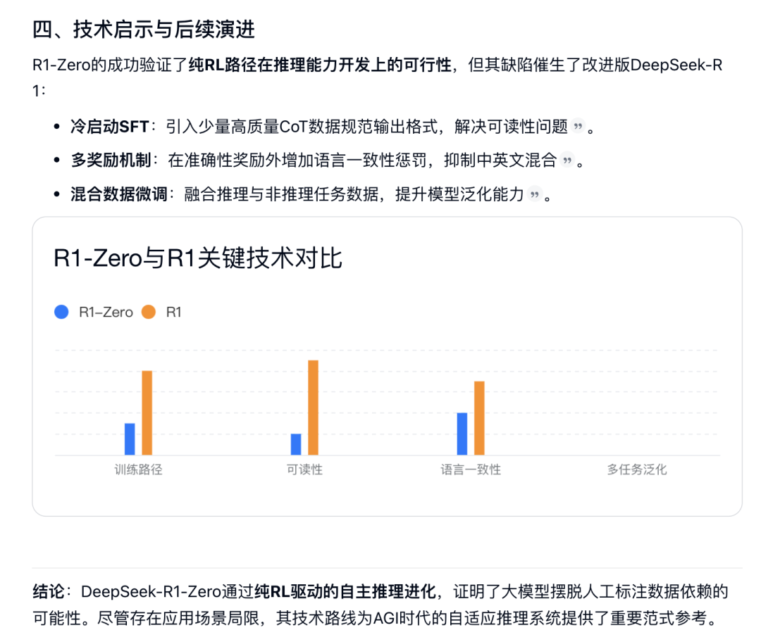 DeepSeek在线知识库检索操作截图 17预览