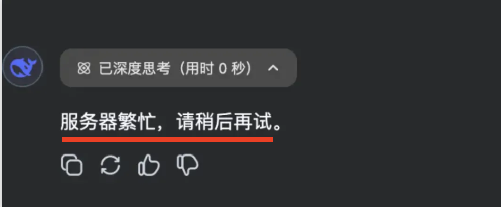 DeepSeek满血版在线使用预览
