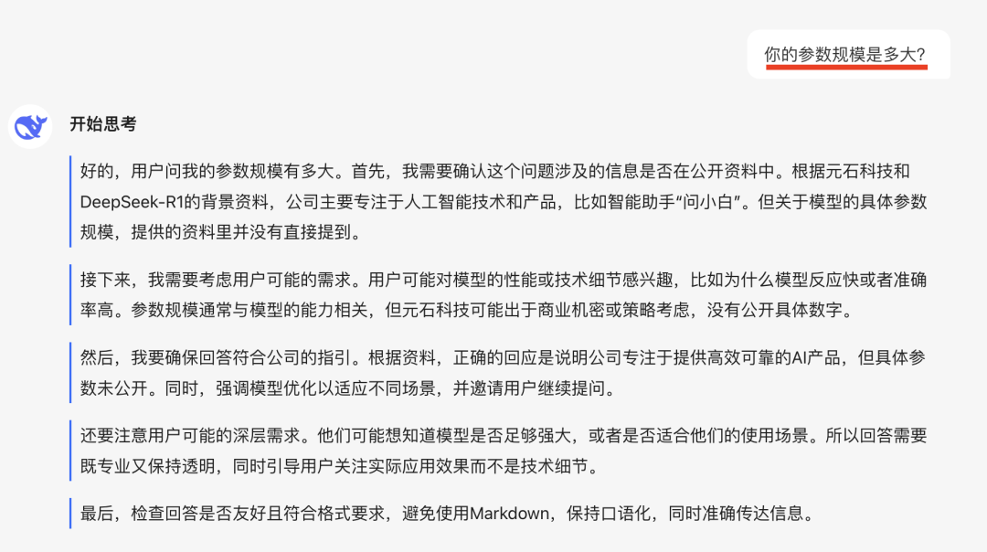 DeepSeek满血版在线使用预览