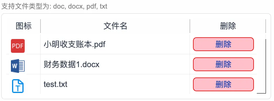 DeepSeek个人知识库安装包发布预览