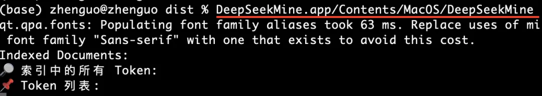 DeepSeek个人知识库一键安装操作截图 02预览
