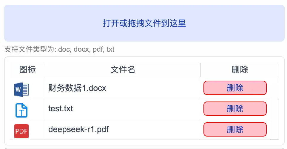DeepSeek个人知识库一键安装操作截图 03预览