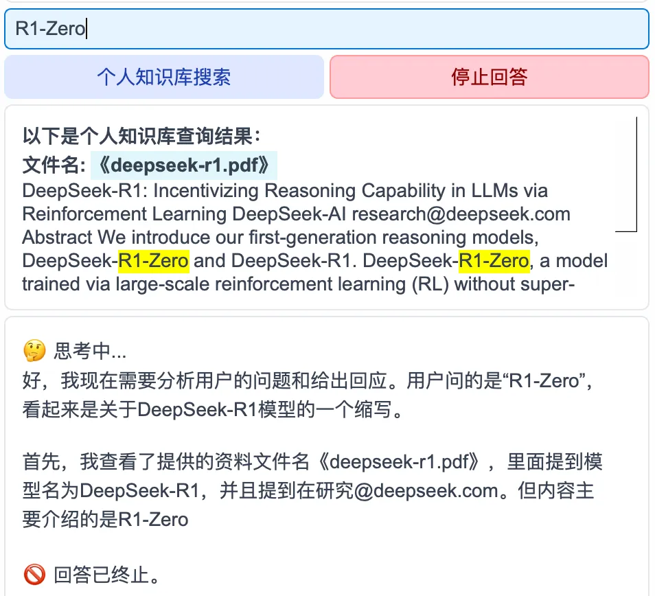 DeepSeek个人知识库一键安装操作截图 04预览