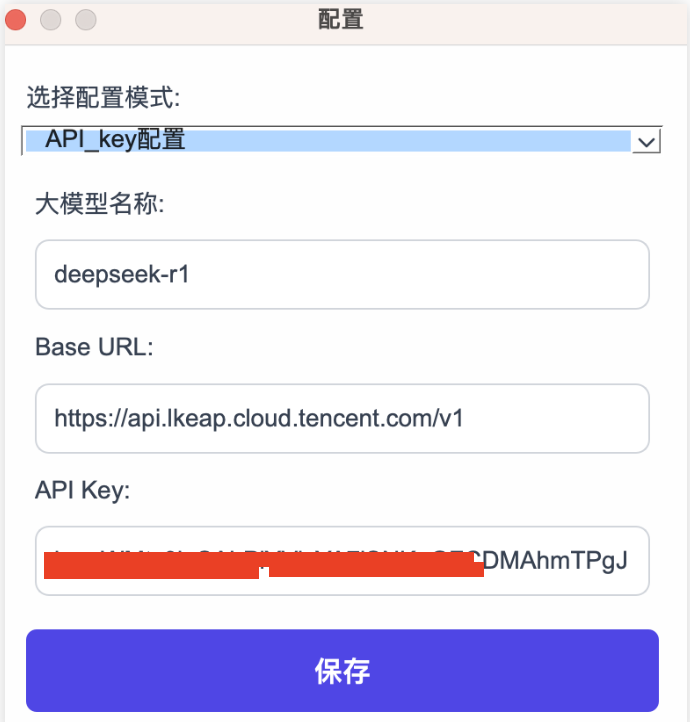 DeepSeek个人知识库预览