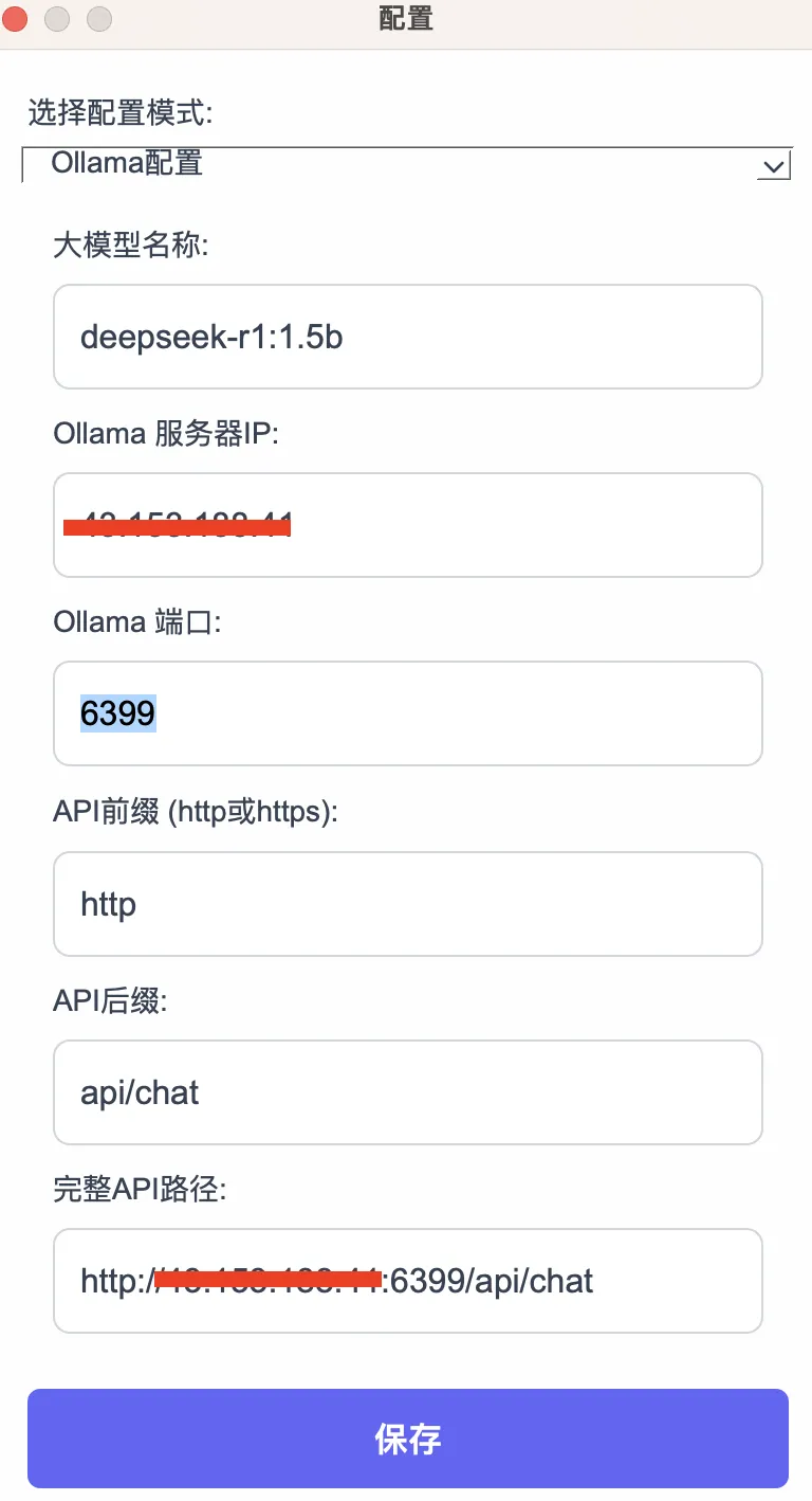 DeepSeek管理个人知识库预览