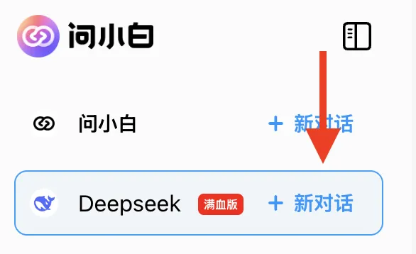 DeepSeekR1满血版使用预览