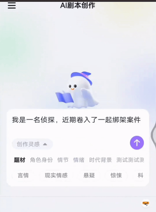 DeepSeek接入Manus开发流程操作截图 02预览