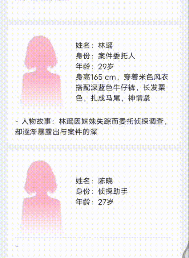 DeepSeek接入Manus开发流程操作截图 04预览