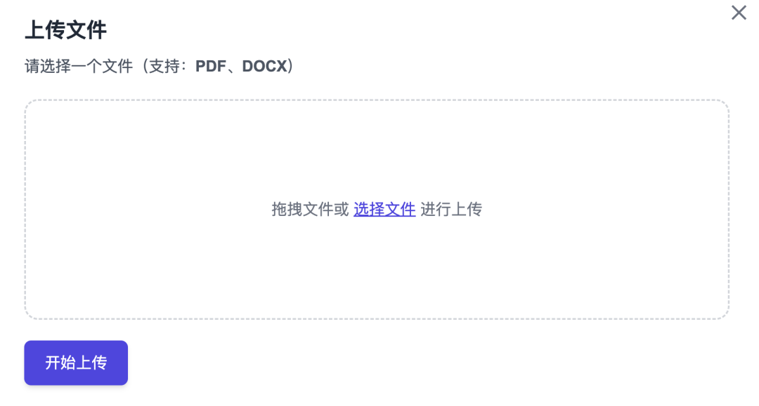 DeepSeek接入个人知识库预览