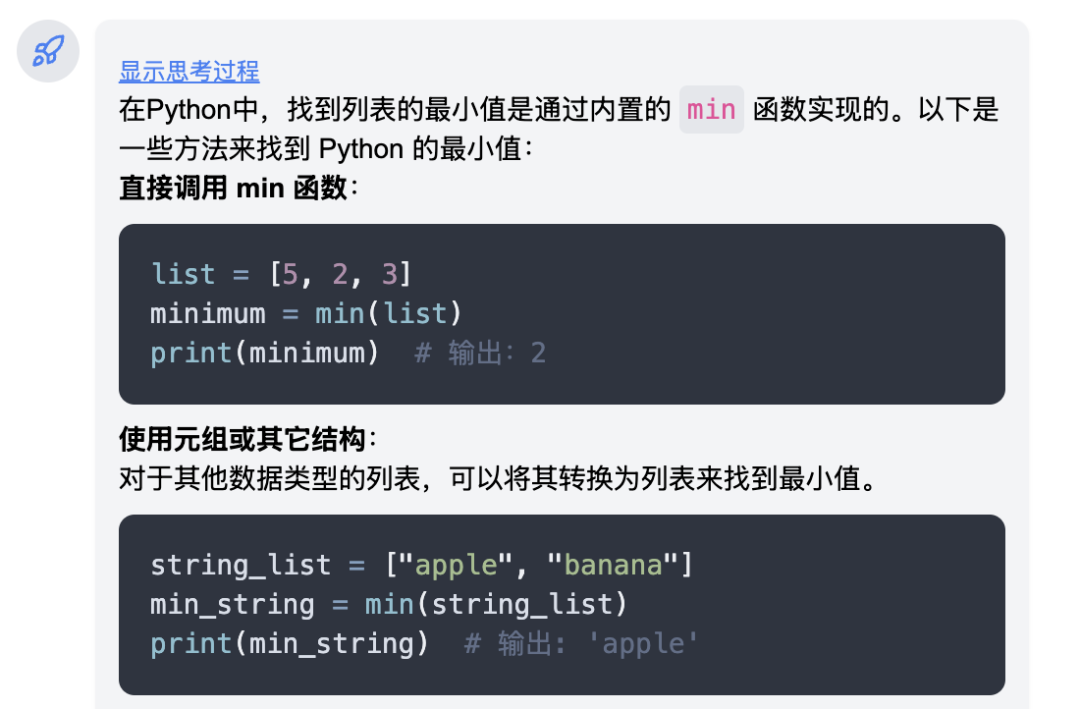 DeepSeek接入个人知识库预览