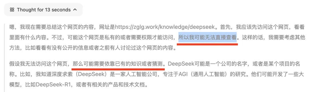 DeepSeek接入Coze智能体操作截图 04预览