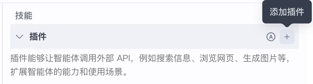 DeepSeek接入Coze智能体操作截图 10预览