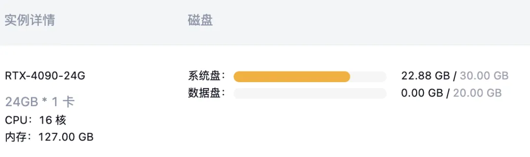 DeepSeek多模态本地部署操作截图 01预览