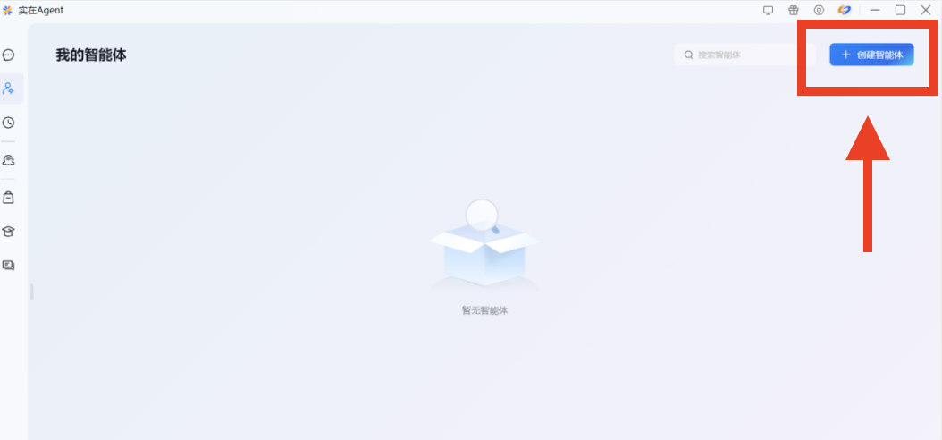 DeepSeek实在Agent自动流程操作截图 02预览