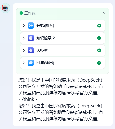 DeepSeek实在Agent自动流程操作截图 24预览