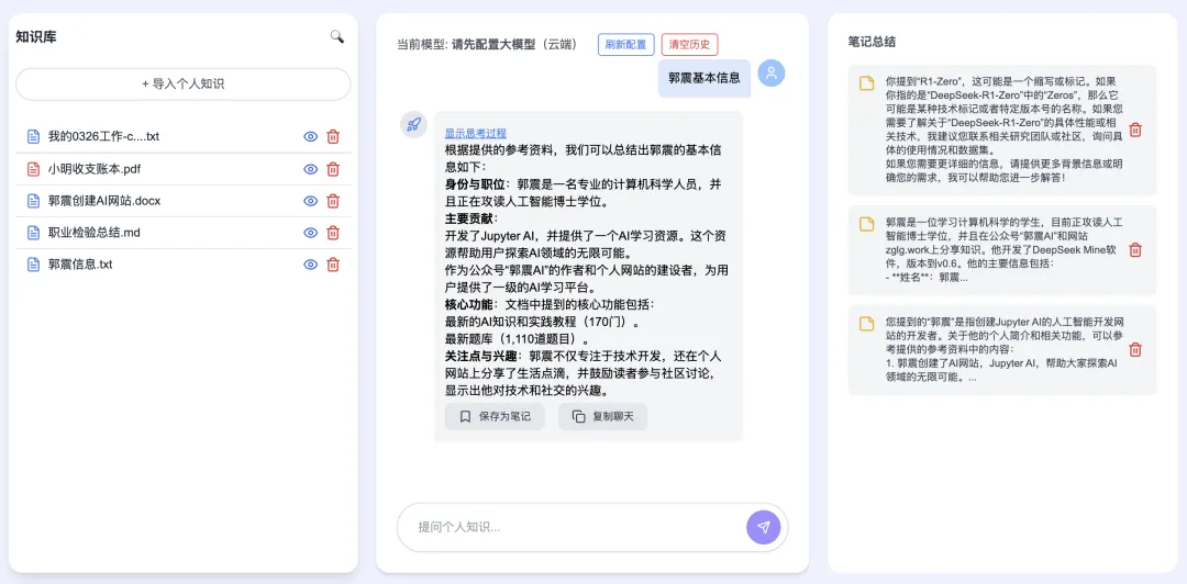 DeepSeekMine V6安装包操作截图 04预览