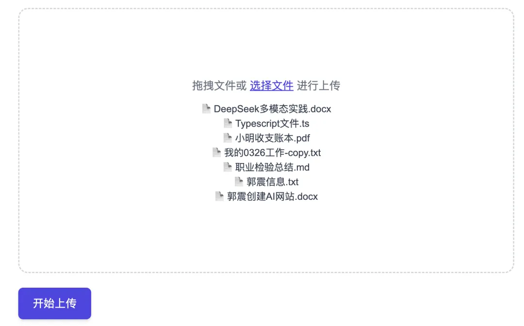DeepSeekMine V6安装包操作截图 07预览