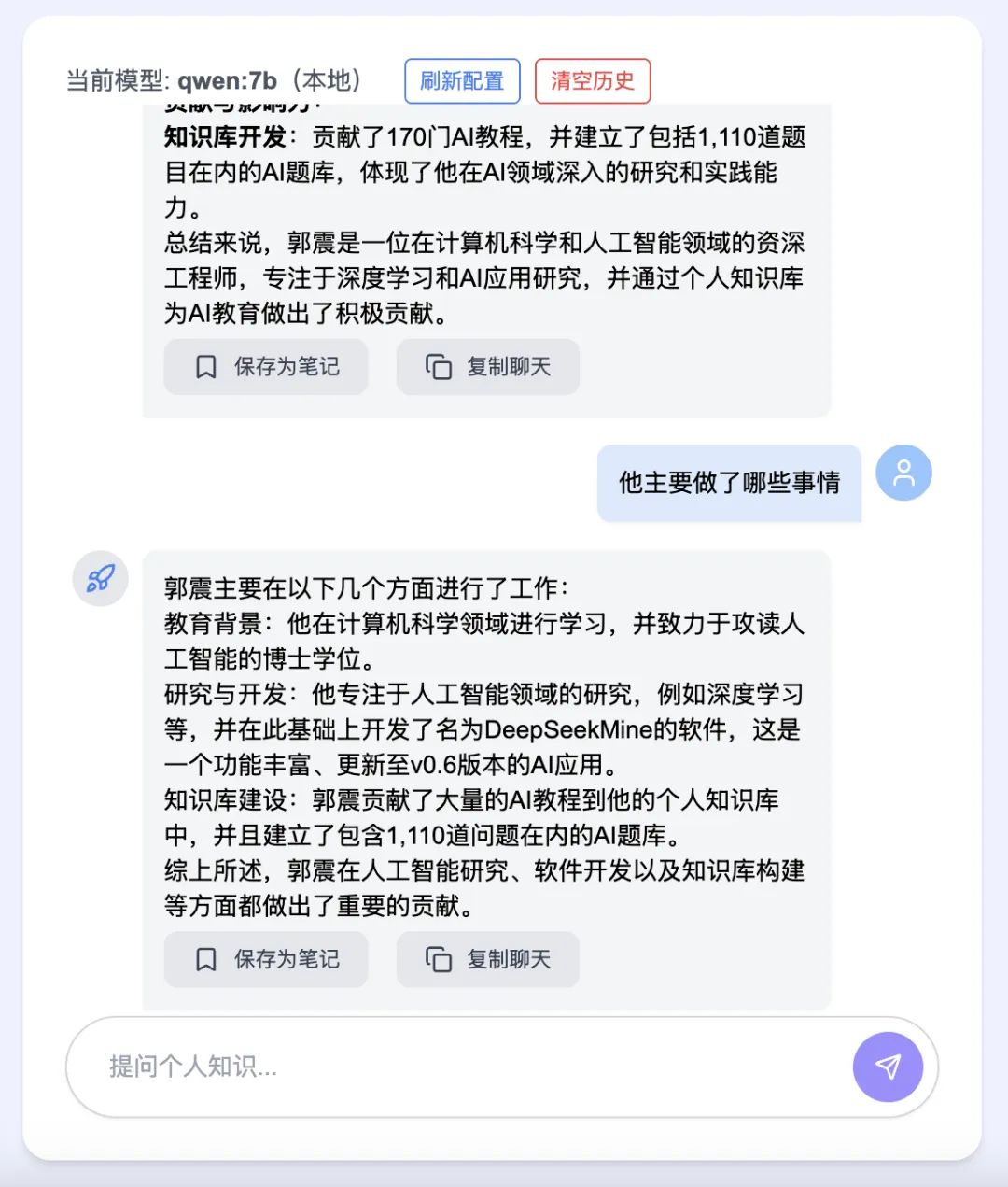 DeepSeekMine V6安装包操作截图 10预览