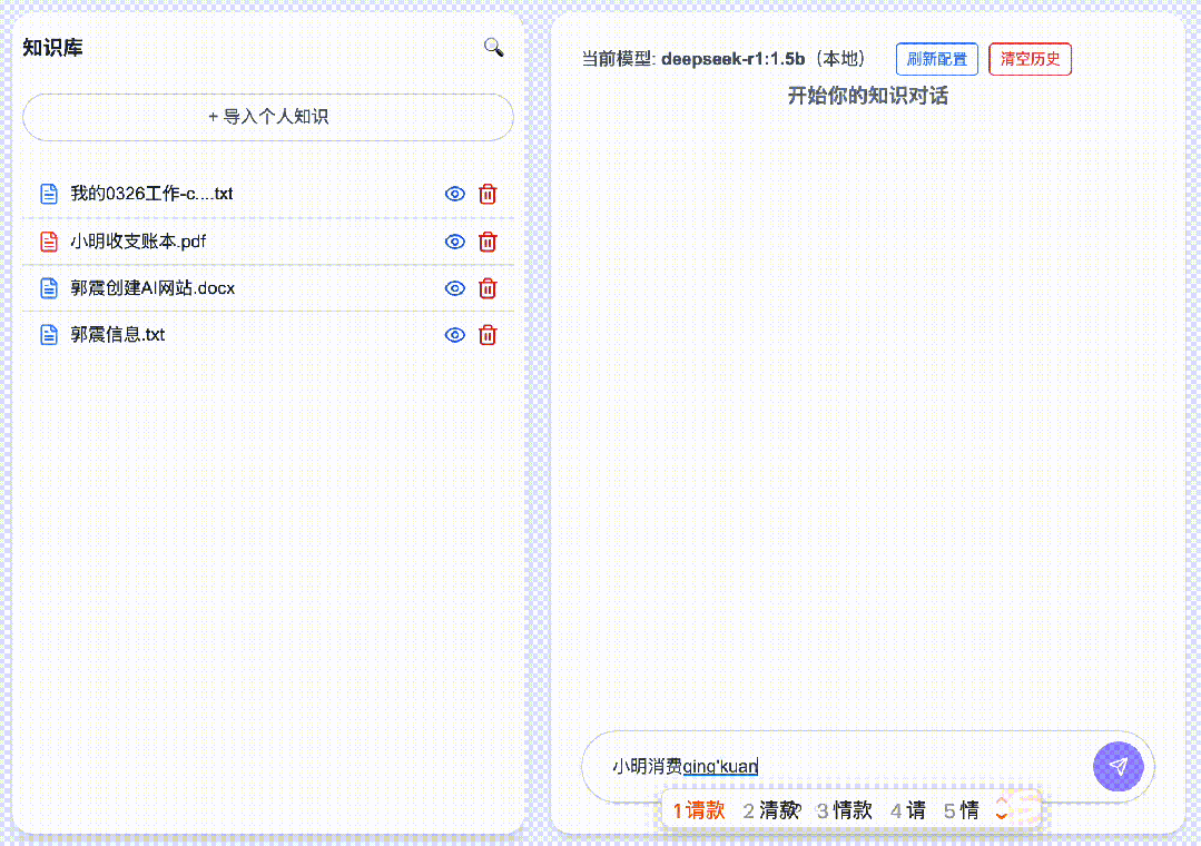 DeepSeekMine使用技巧操作截图 02预览