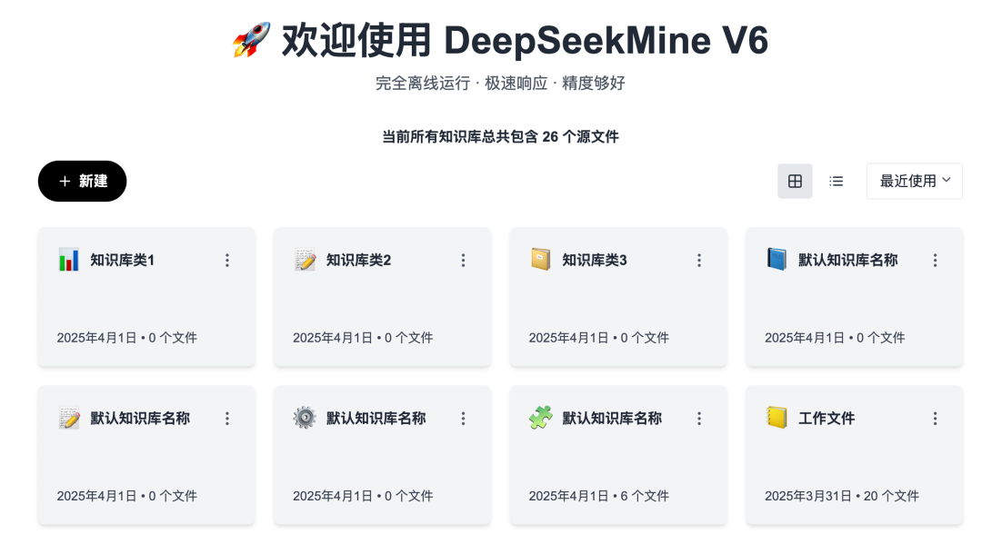 DeepSeekMine V6.1修复记录操作截图 03预览