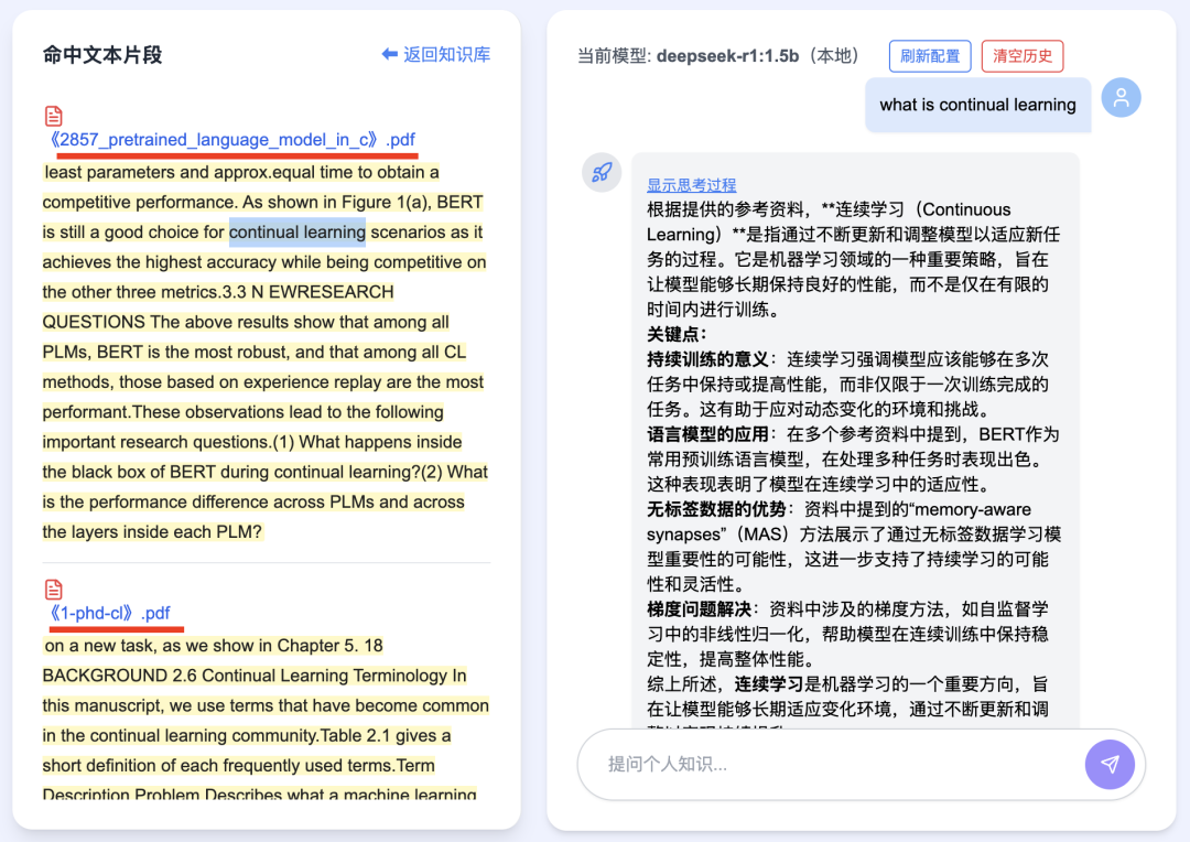 DeepSeekMine V6.1修复记录操作截图 07预览