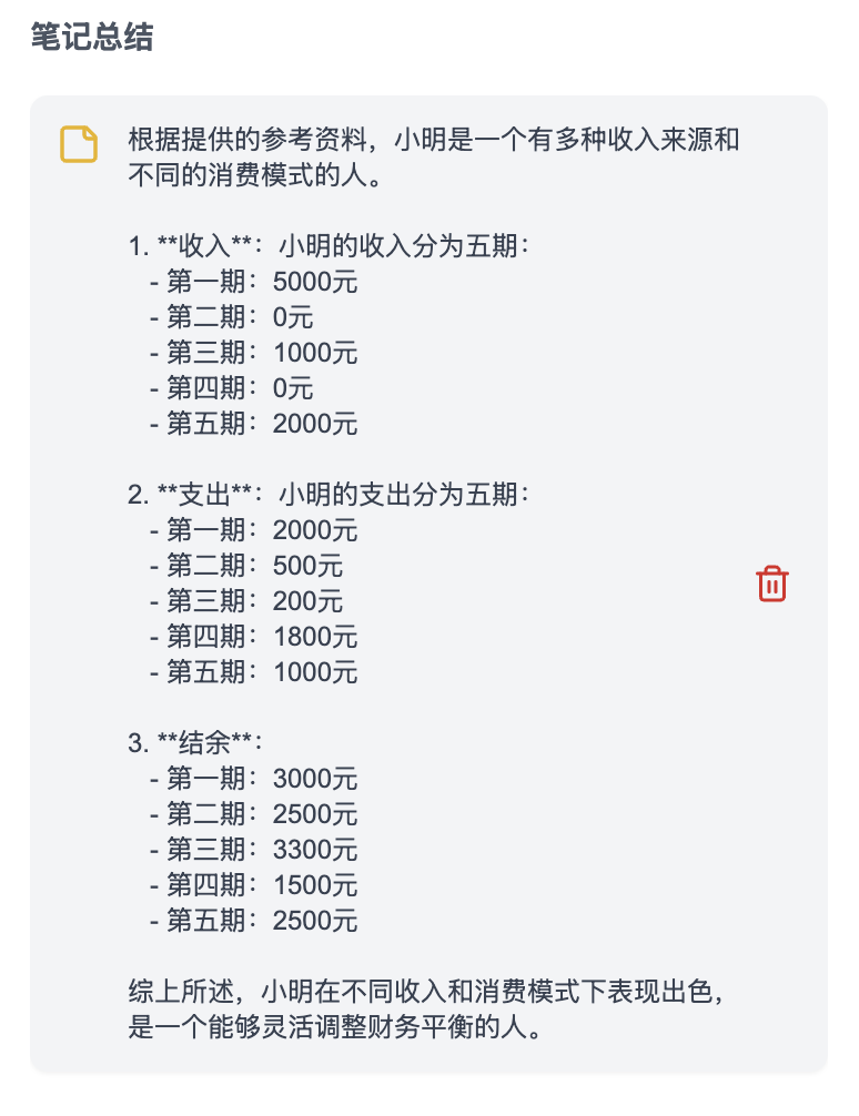 DeepSeekMine V6.1修复记录操作截图 08预览