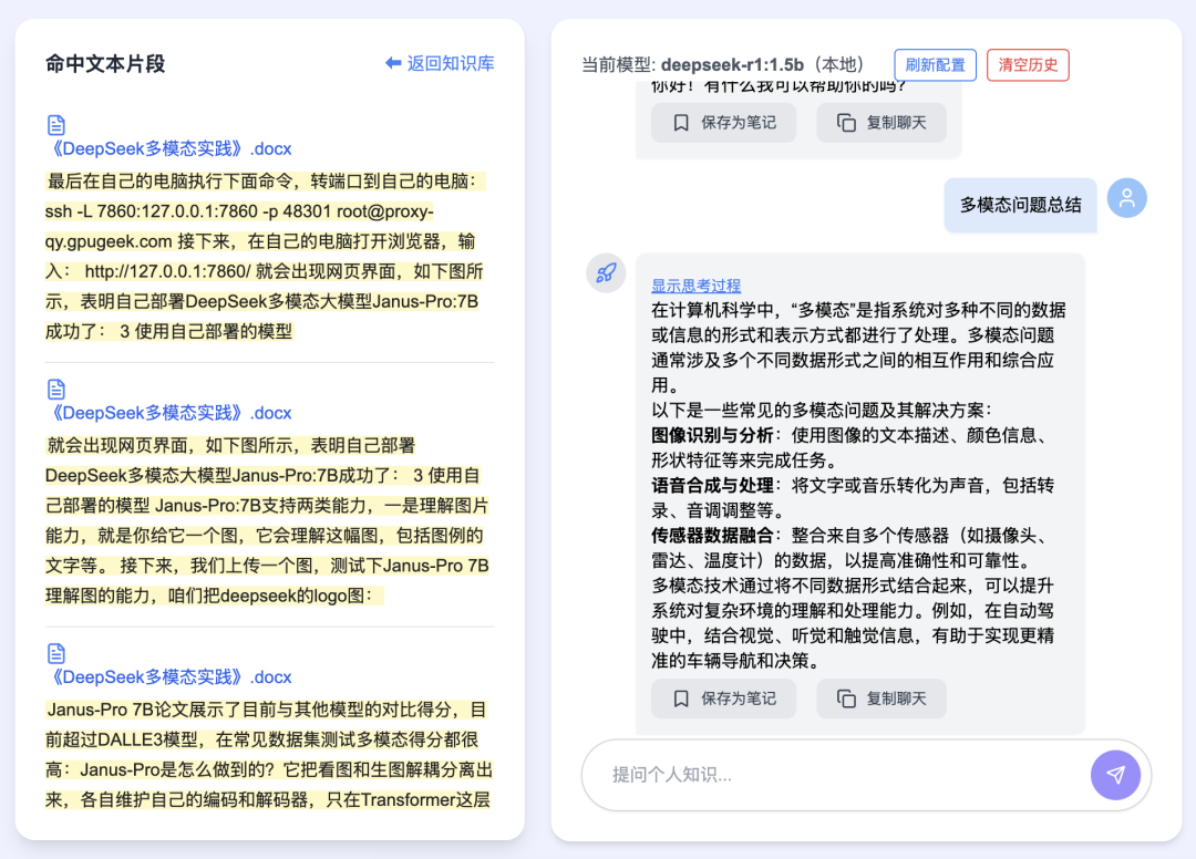 DeepSeekMine V6.1修复记录操作截图 11预览