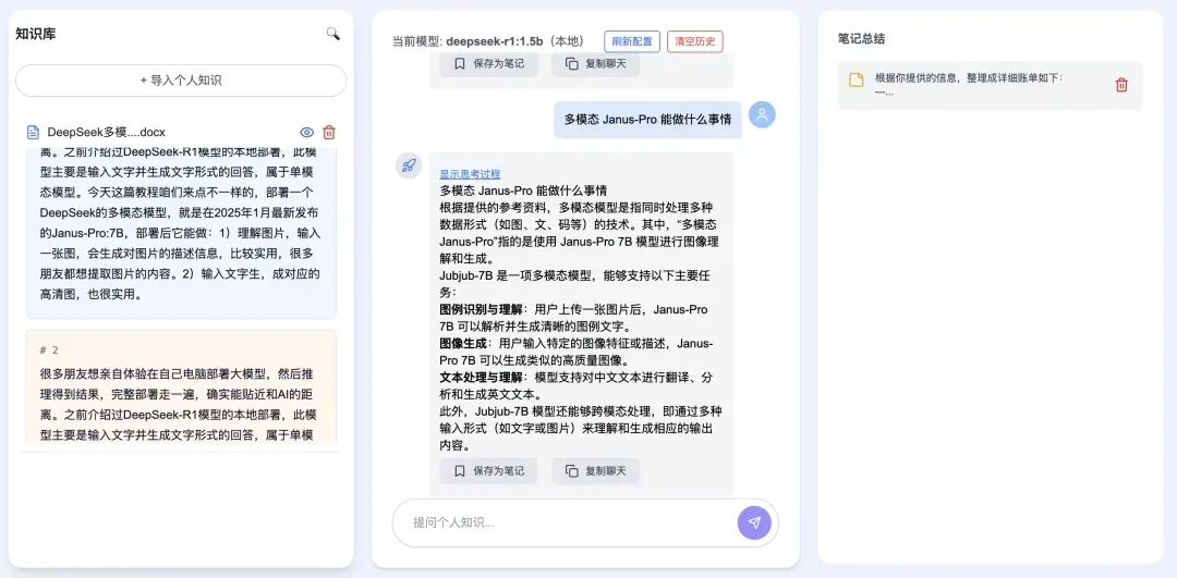 DeepSeekMine V6.1修复记录操作截图 14预览