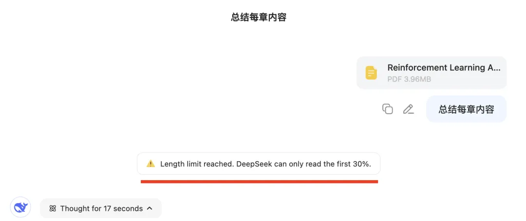 DeepSeek接入这个智能体后能够吞下整本书了预览