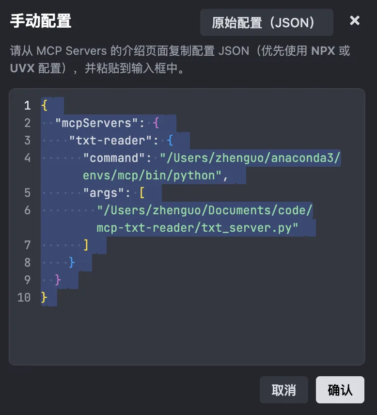 DeepSeek接入这个智能体后能够吞下整本书了预览