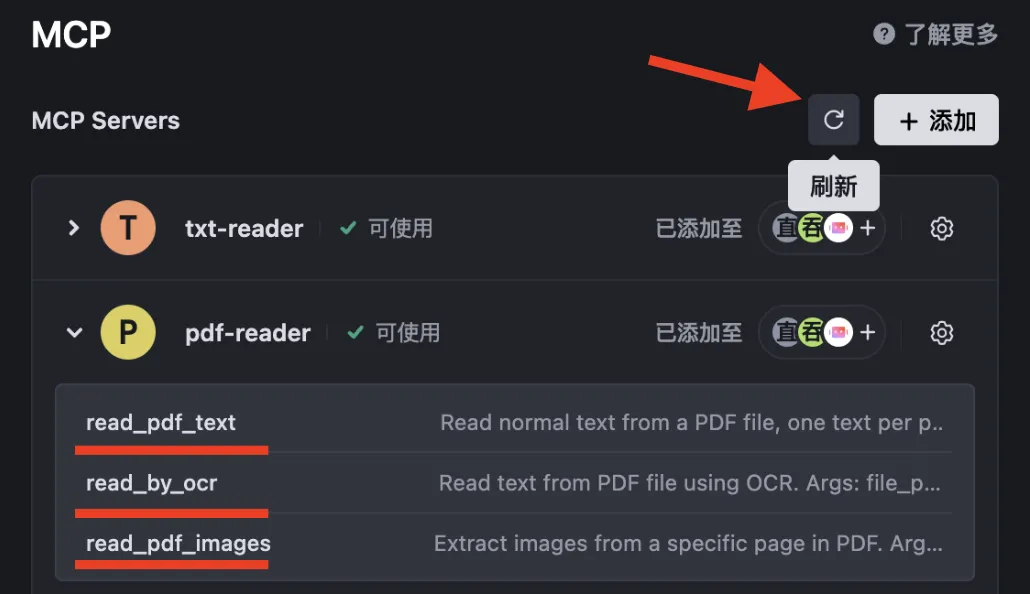 DeepSeek接入这个智能体后能够吞下整本书了预览