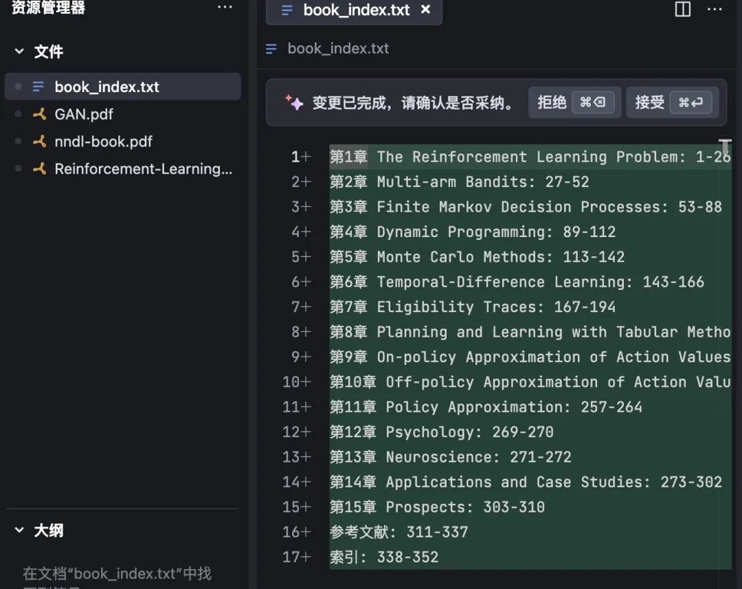 DeepSeek接入这个智能体后能够吞下整本书了预览