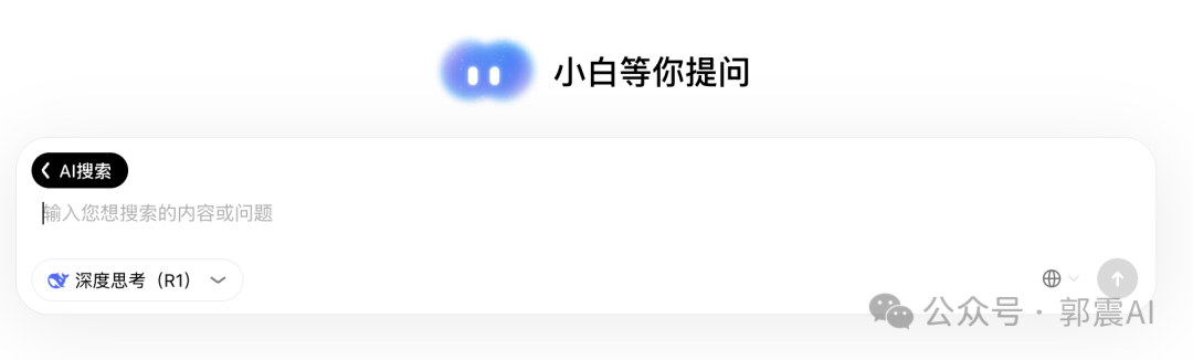 DeepSeek减少胡说检索验证操作截图 03预览